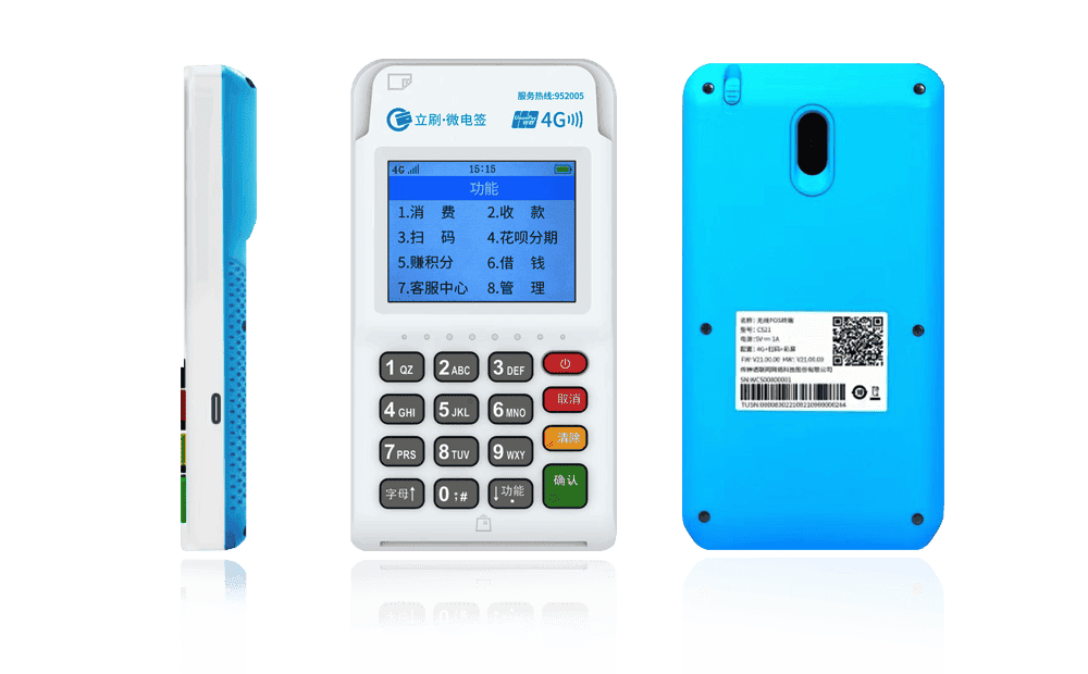 武昌立刷电签POS机