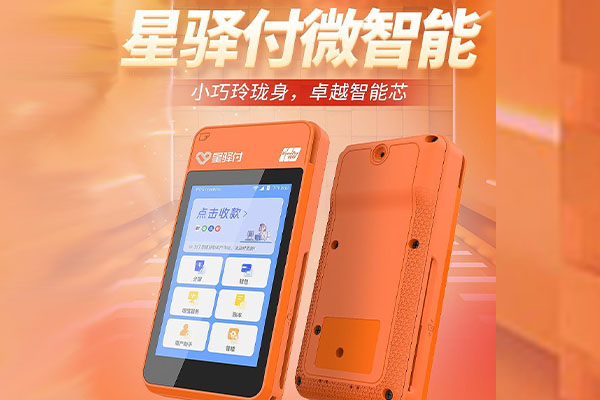 武昌国通微电签POS机